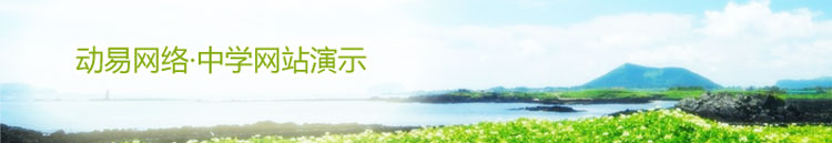 動易軟件